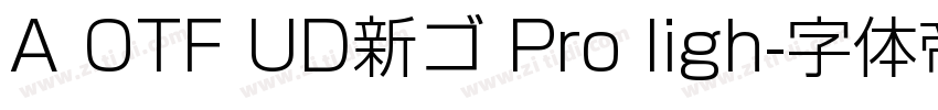 A OTF UD新ゴ Pro ligh字体转换